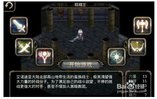 艾诺迪亚4中文内购免费版游戏攻略 第12张图片