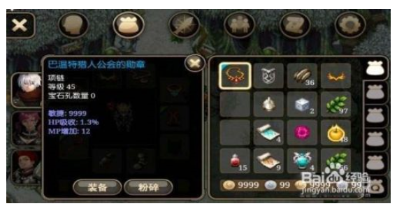 艾诺迪亚4中文内购免费版游戏攻略 第16张图片