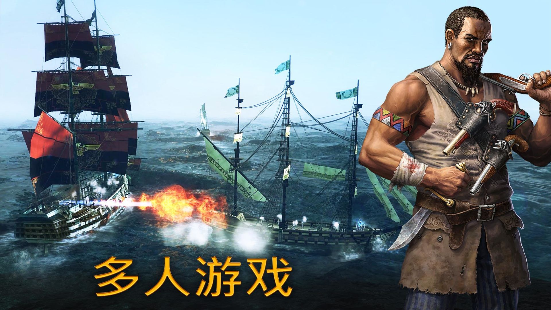 风暴之海无限金币版 第2张图片