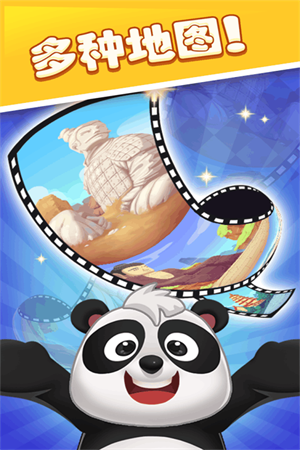 泡泡龙熊猫传奇免费版 第3张图片