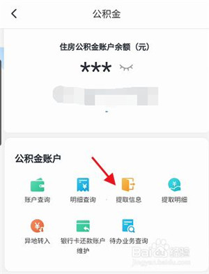 码上办事APP官方版截图