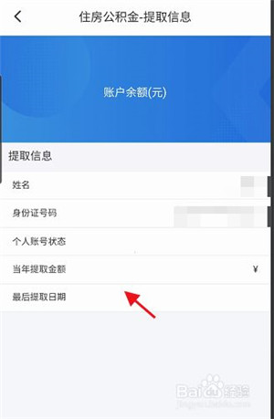 码上办事APP官方版截图