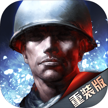 二战风云中文版 v3.1.0 无敌版