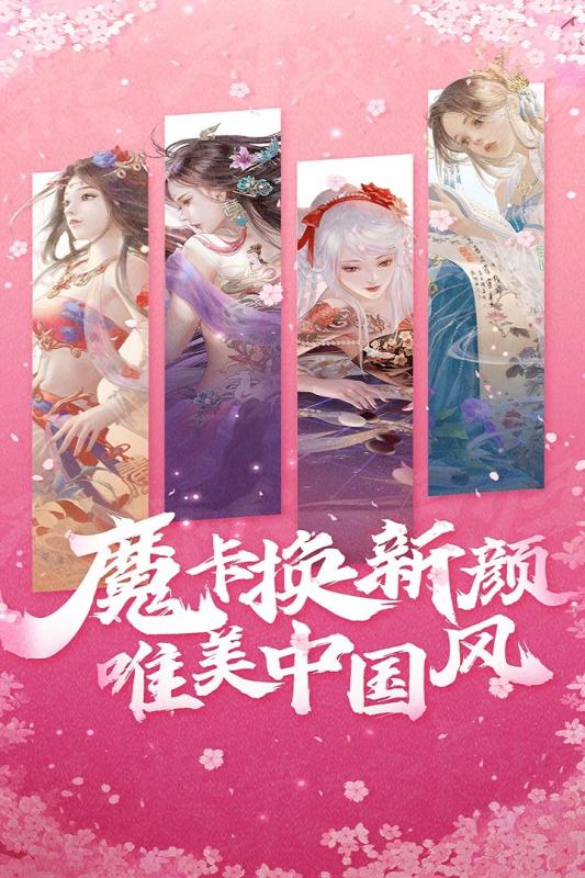 魔卡幻想华为版截图