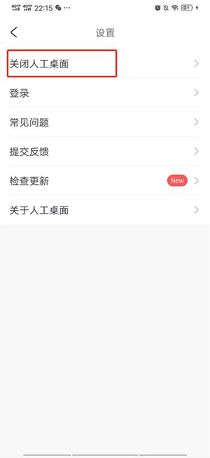 软件常见问题截图5