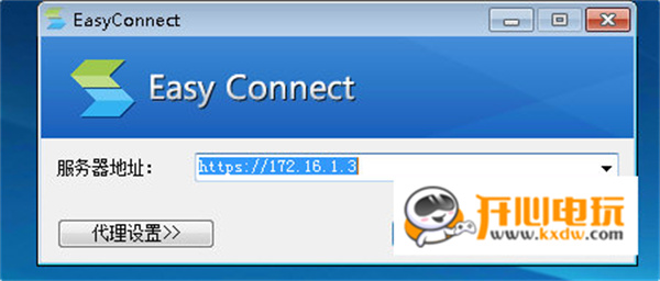 easyconnect下载v7611最新版