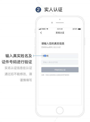 苏城码app怎么登录2