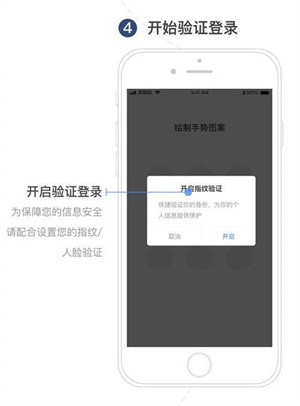 苏城码app怎么登录4