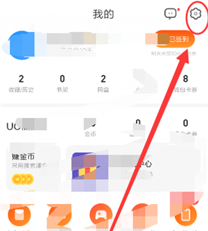 UC浏览器极速版换肤方法截图1