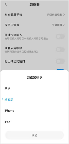 百度app改成电脑版截图4