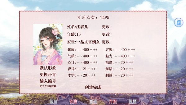 深宫曲2021免费版 第4张图片