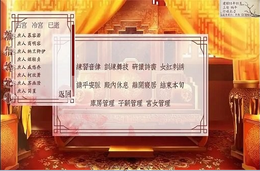 深宫曲最新免费版 第6张图片