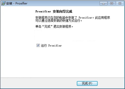 proxifier汉化版 第2张图片