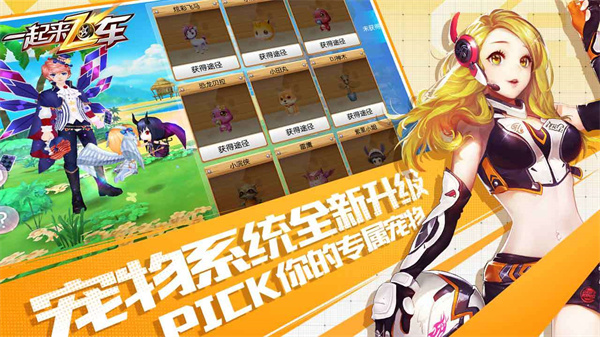 一起来飞车网易版 第2张图片