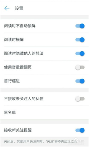 微信读书app怎么使用7