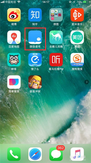 微信读书app怎么获得微信读书无限卡1