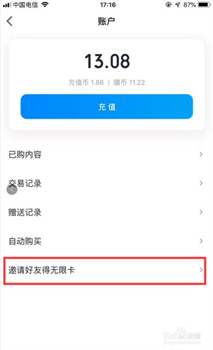 微信读书app怎么获得微信读书无限卡4