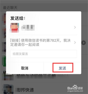 微信读书app怎么获得微信读书无限卡7