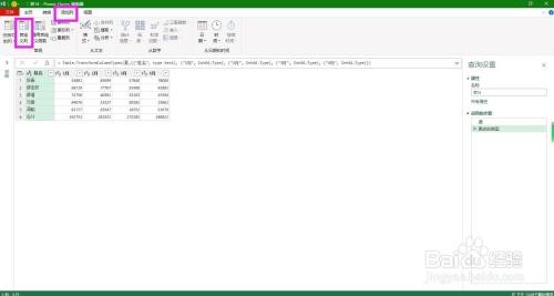 怎么查看Power query中函数的功能和使用方法3