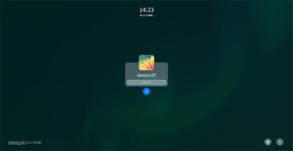 deepin20.2.3安装教程13