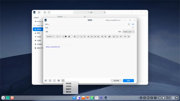 deepin20.2.3下载