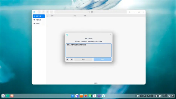 deepin20.2.3下载