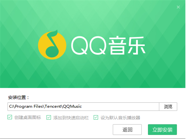 qq音樂播放器免費下載v2021最新版