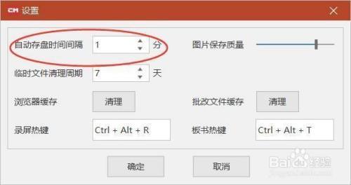 CourseMaker如何保存和导出微课7