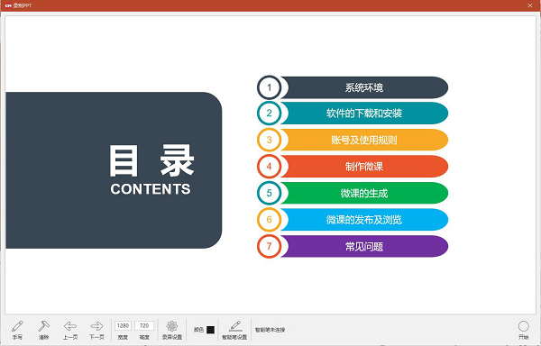 CourseMaker特别版百度云 第1张图片