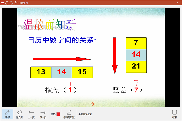 CourseMaker特别版百度云 第2张图片