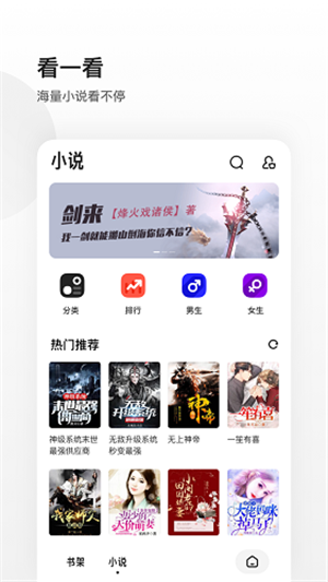 夸克app截图1