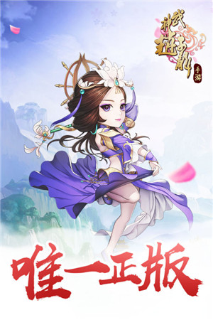 武神赵子龙星耀版 第4张图片