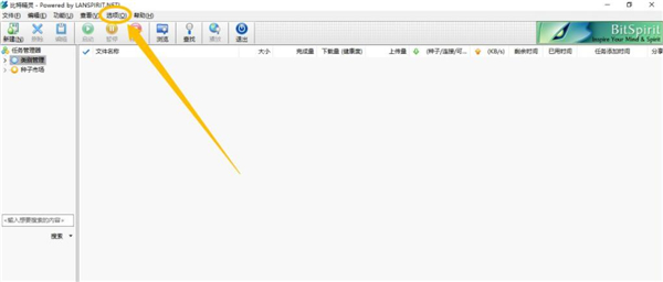 比特精灵怎么设置老板键