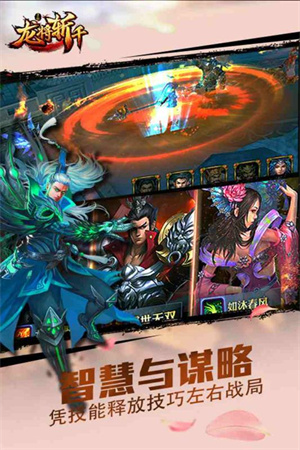 龙将斩千最新免费版3