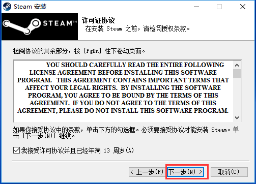 SteamPC版安装步骤