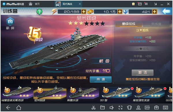 现代海战无敌版战舰类型