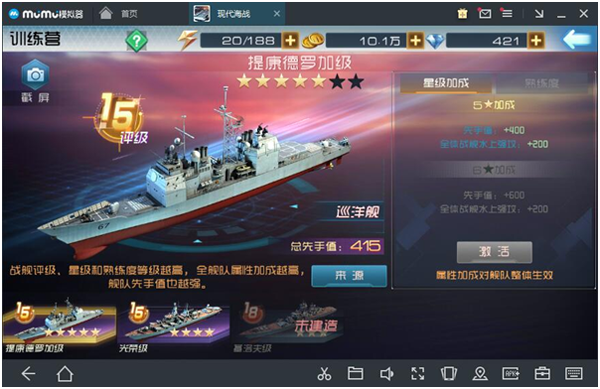 现代海战无敌版战舰类型