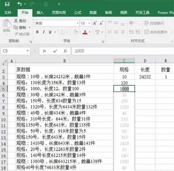 Excel2016下载 第2张图片