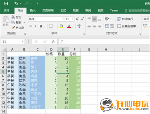 Excel2016下载 第3张图片