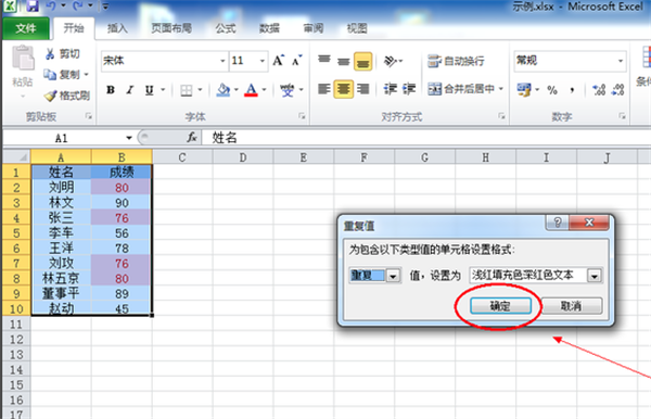 Excel2016使用方法截图2