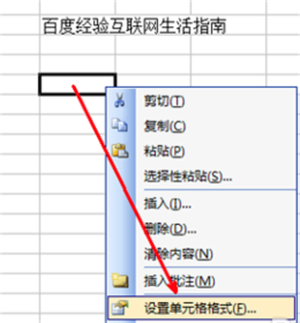 Excel2016使用方法截图7