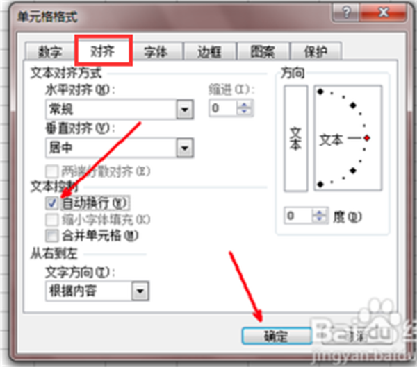 Excel2016使用方法截图8