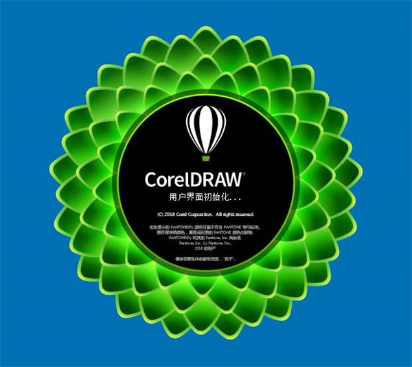 CorelDRAW2020特别版 第2张图片