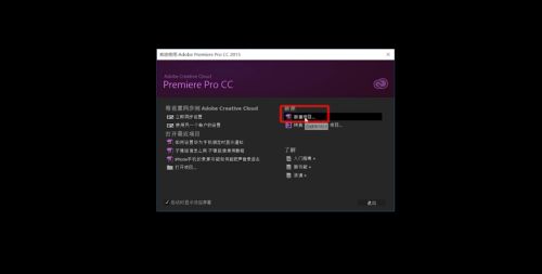 怎么使用Premiere Pro剪辑视频1