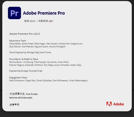 premierepro2022破解版百度云下载v2200169中文直装版