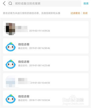 i云保app怎么查看最近的访客信息3