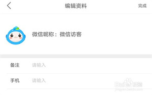 i云保app怎么查看最近的访客信息5