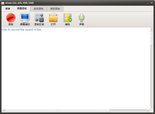 oCam录屏软件 第1张图片