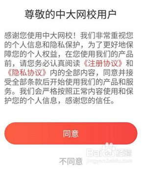 中大网校app怎么查看事业单位相关的学习课程2