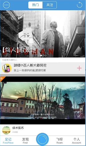 足迹app怎么用2